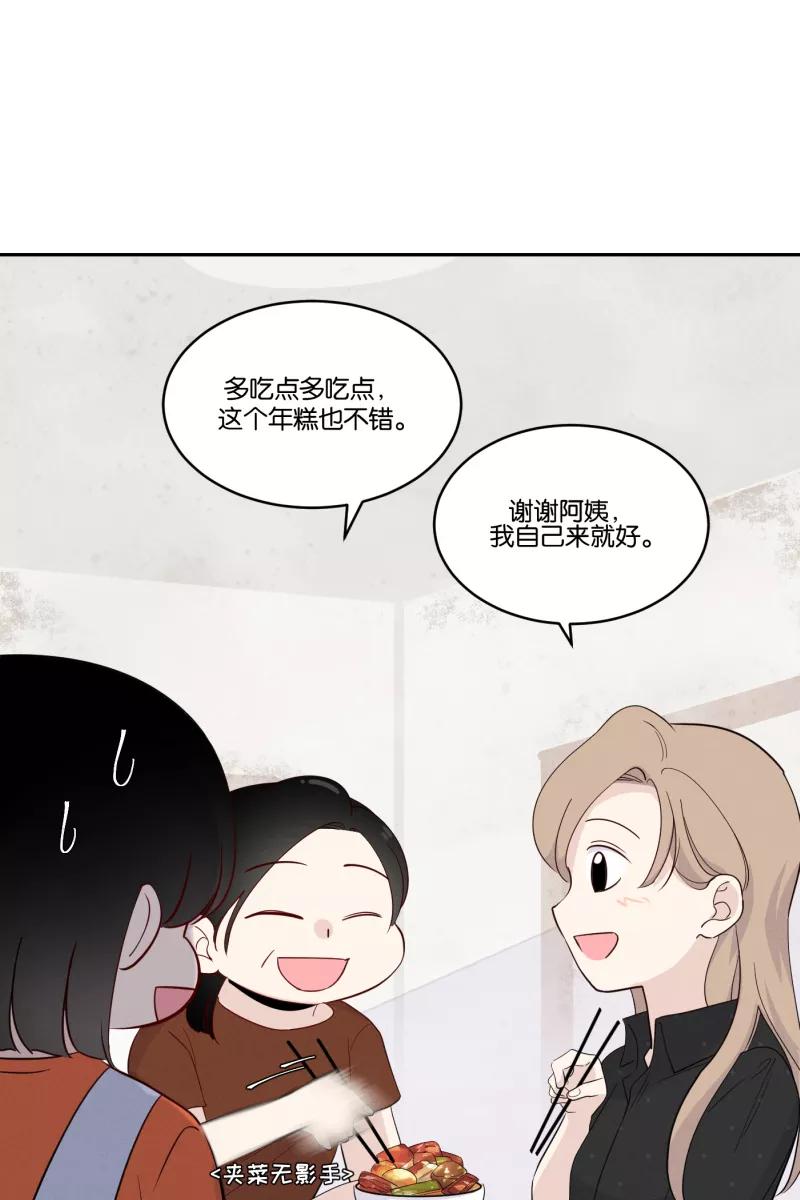 一半 - [第32话] 旧相框（2） - 第38张图