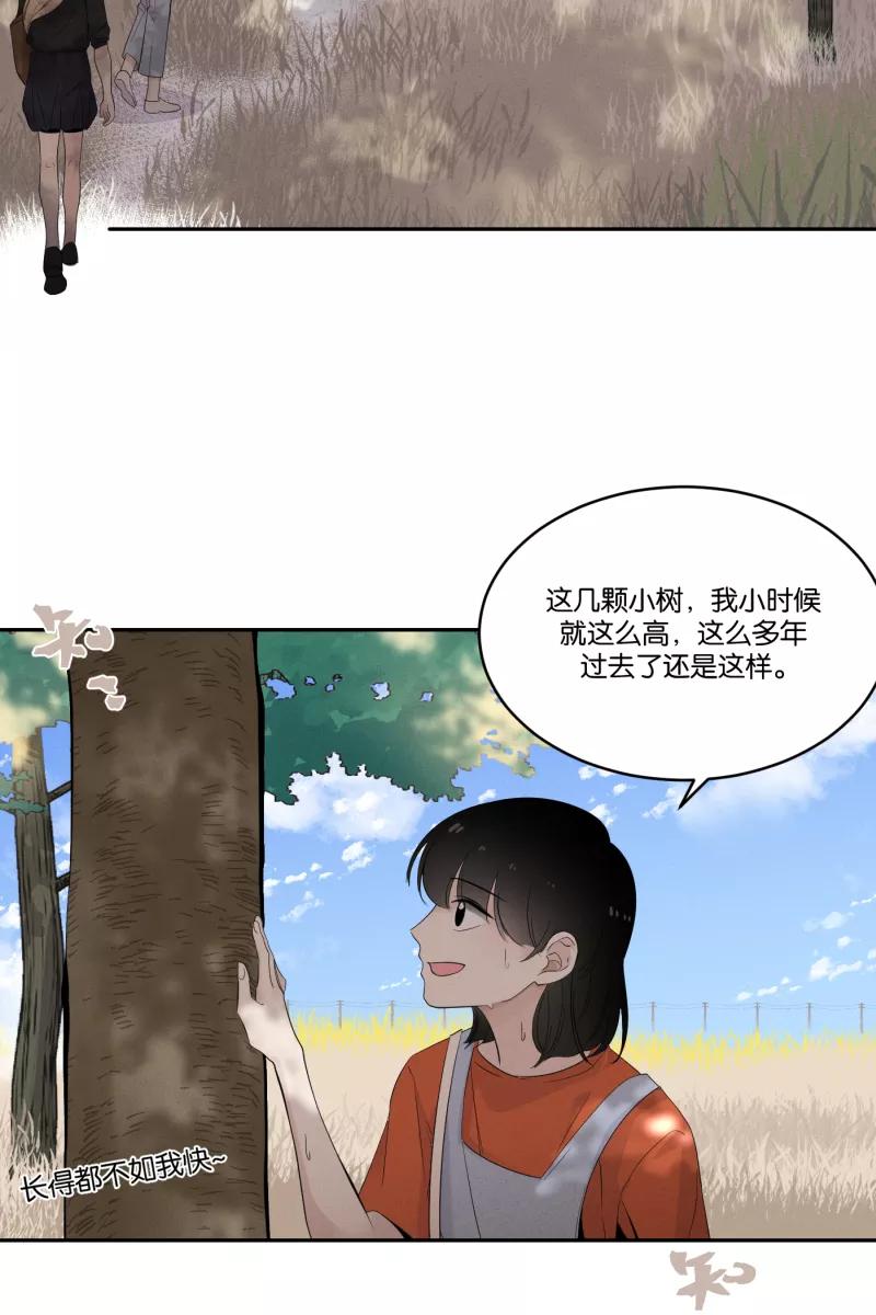 一半 - [第32话] 旧相框（2） - 第9张图