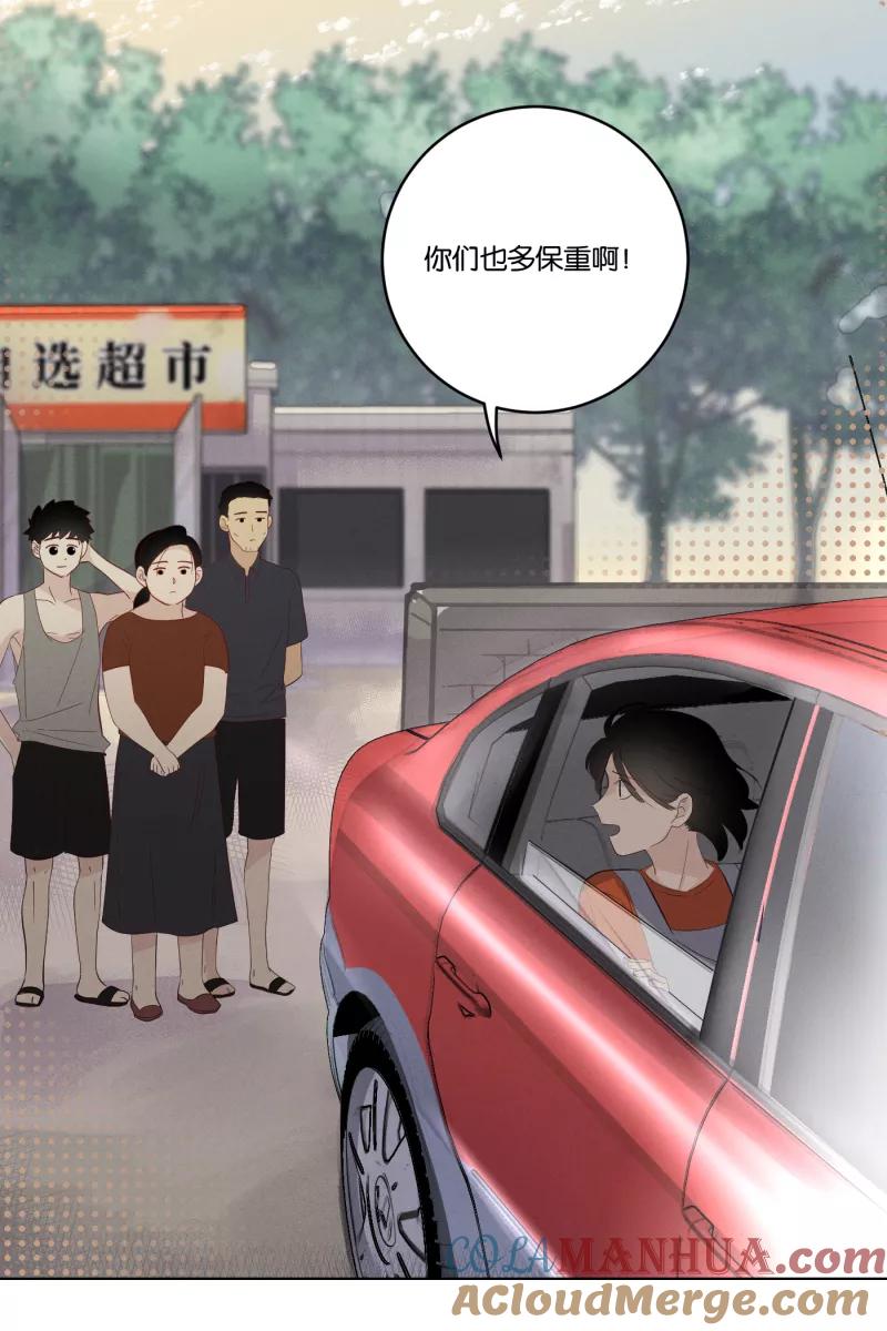 一半 - [第33话] 距离 - 第5张图