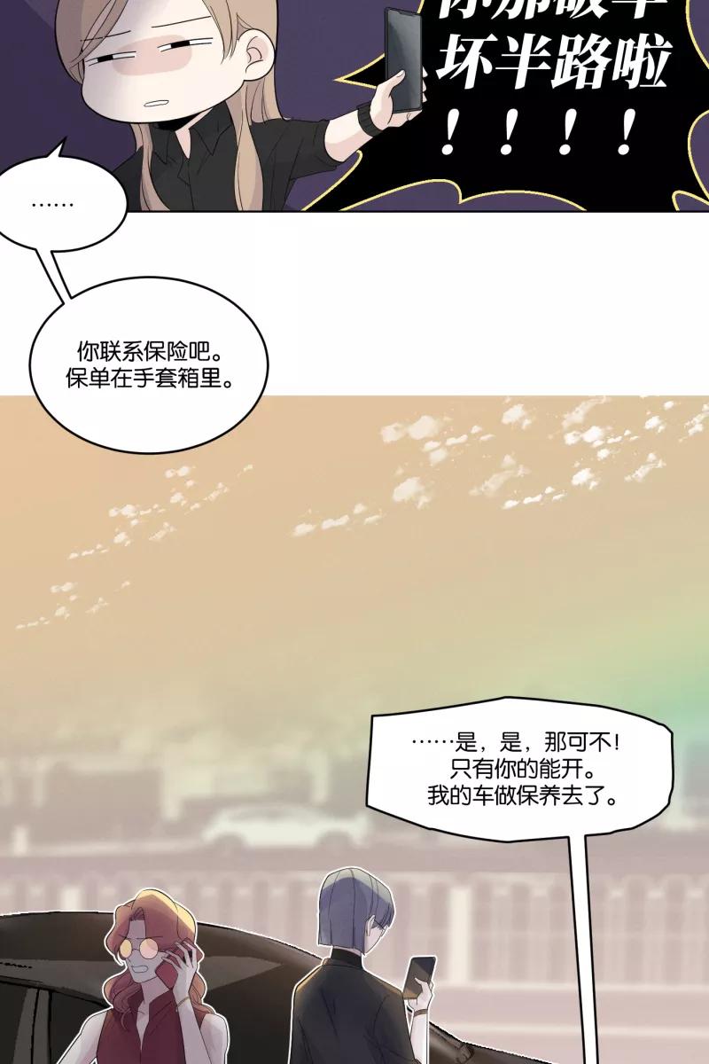 一半 - [第33话] 距离 - 第12张图