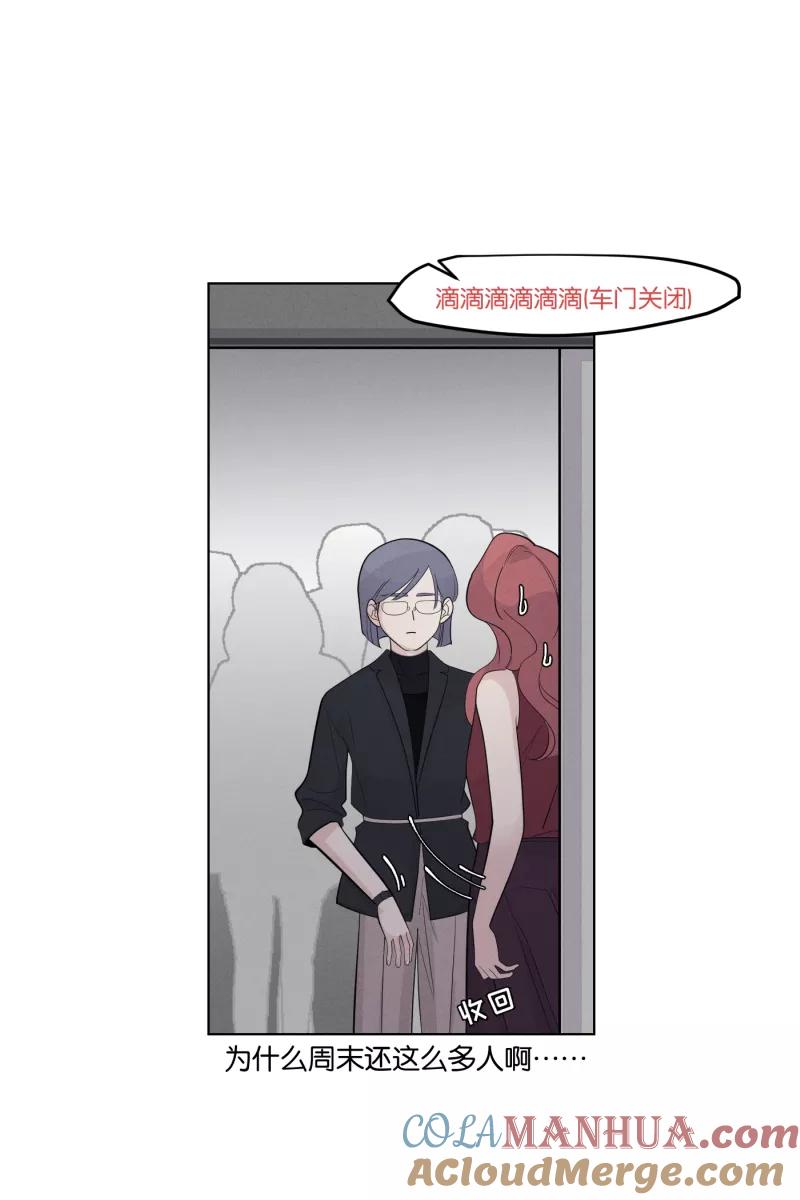 一半 - [第33话] 距离 - 第29张图