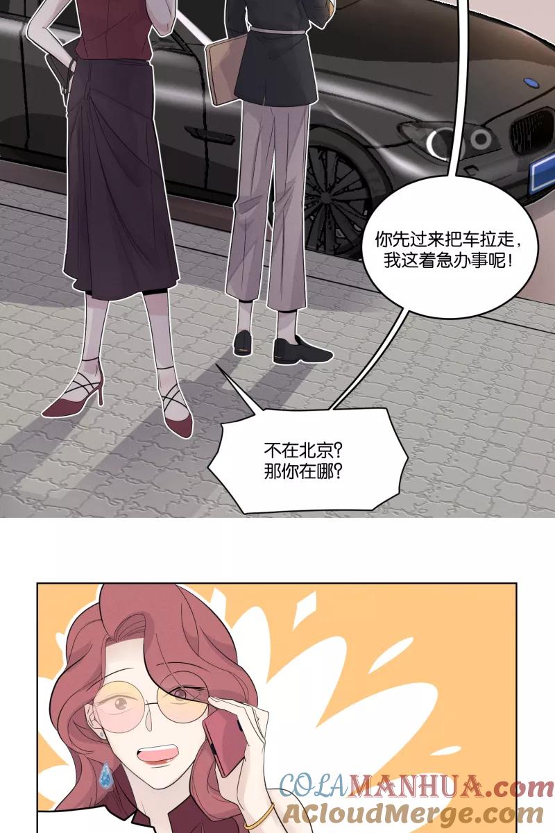 一半 - [第33话] 距离 - 第13张图