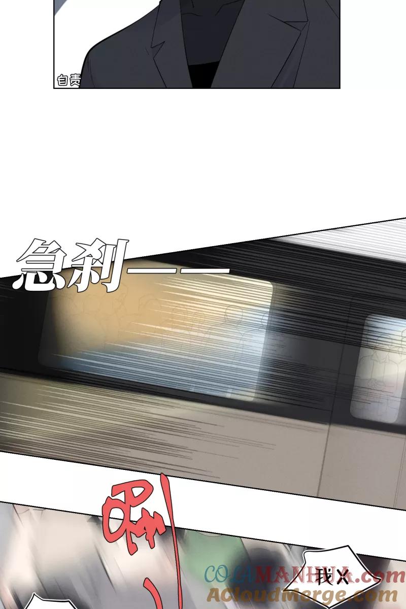 一半 - [第33话] 距离 - 第33张图