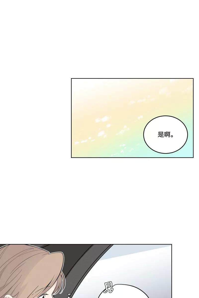 一半 - [第33话] 距离 - 第10张图