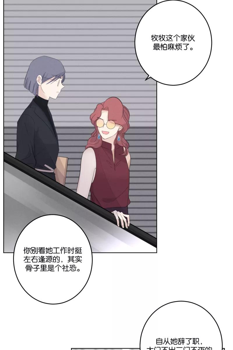 一半 - [第33话] 距离 - 第20张图