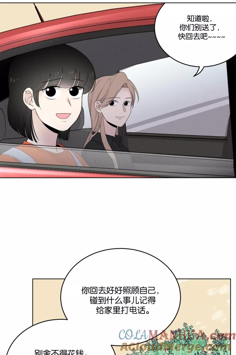 一半 - [第33话] 距离 - 第3张图