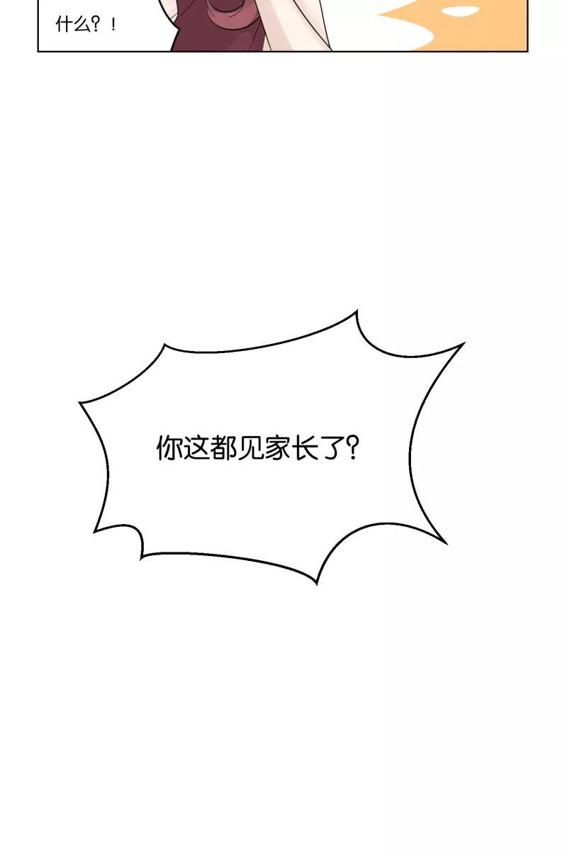 一半 - [第33话] 距离 - 第14张图