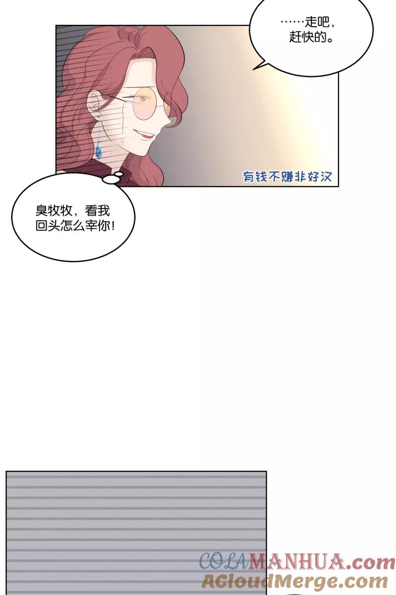 一半 - [第33话] 距离 - 第19张图