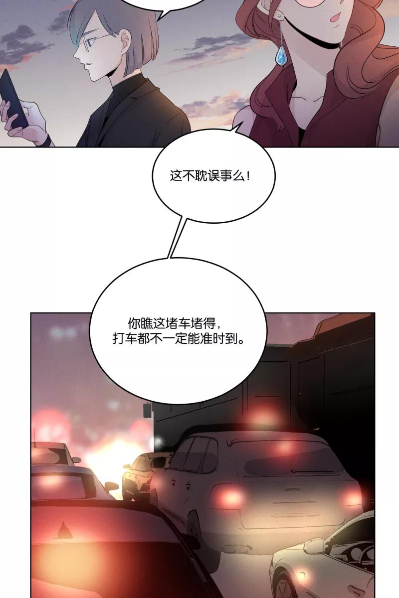 一半 - [第33话] 距离 - 第16张图