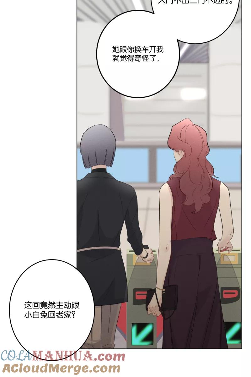 一半 - [第33话] 距离 - 第21张图