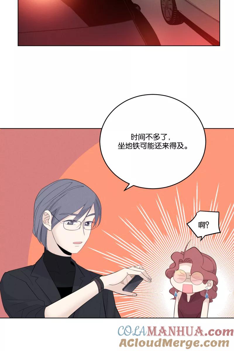 一半 - [第33话] 距离 - 第17张图