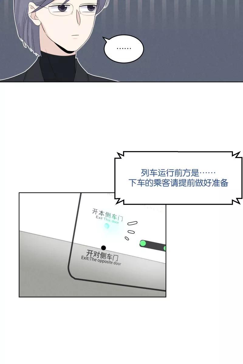 一半 - [第33话] 距离 - 第24张图