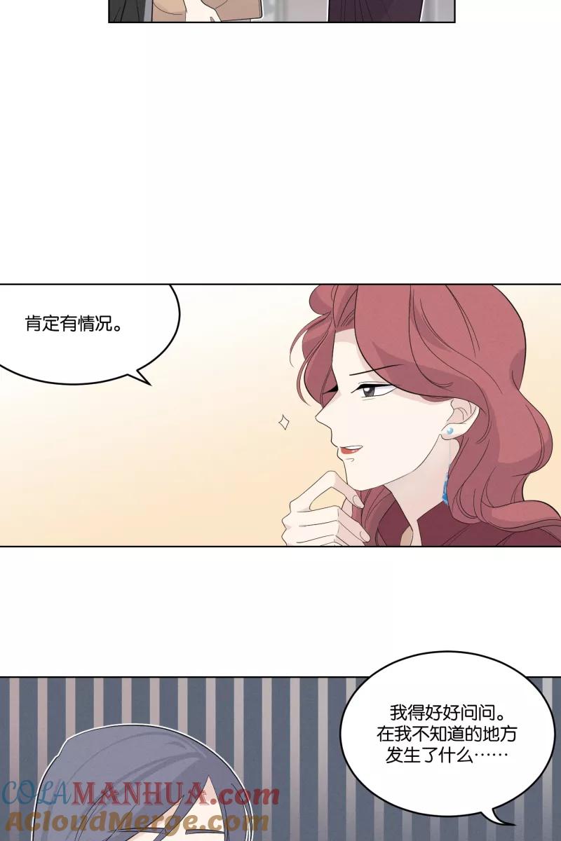 一半 - [第33话] 距离 - 第23张图