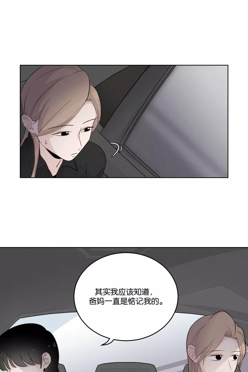 一半 - [第33话] 距离 - 第8张图