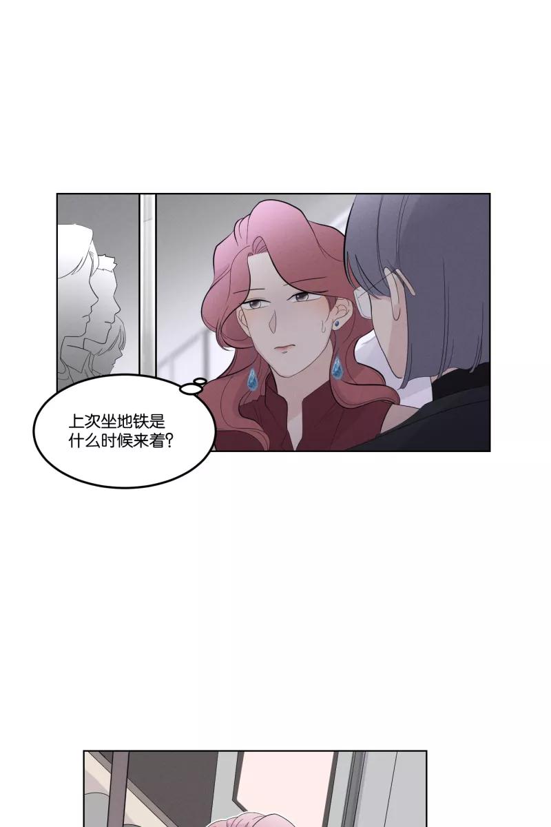 一半 - [第33话] 距离 - 第30张图