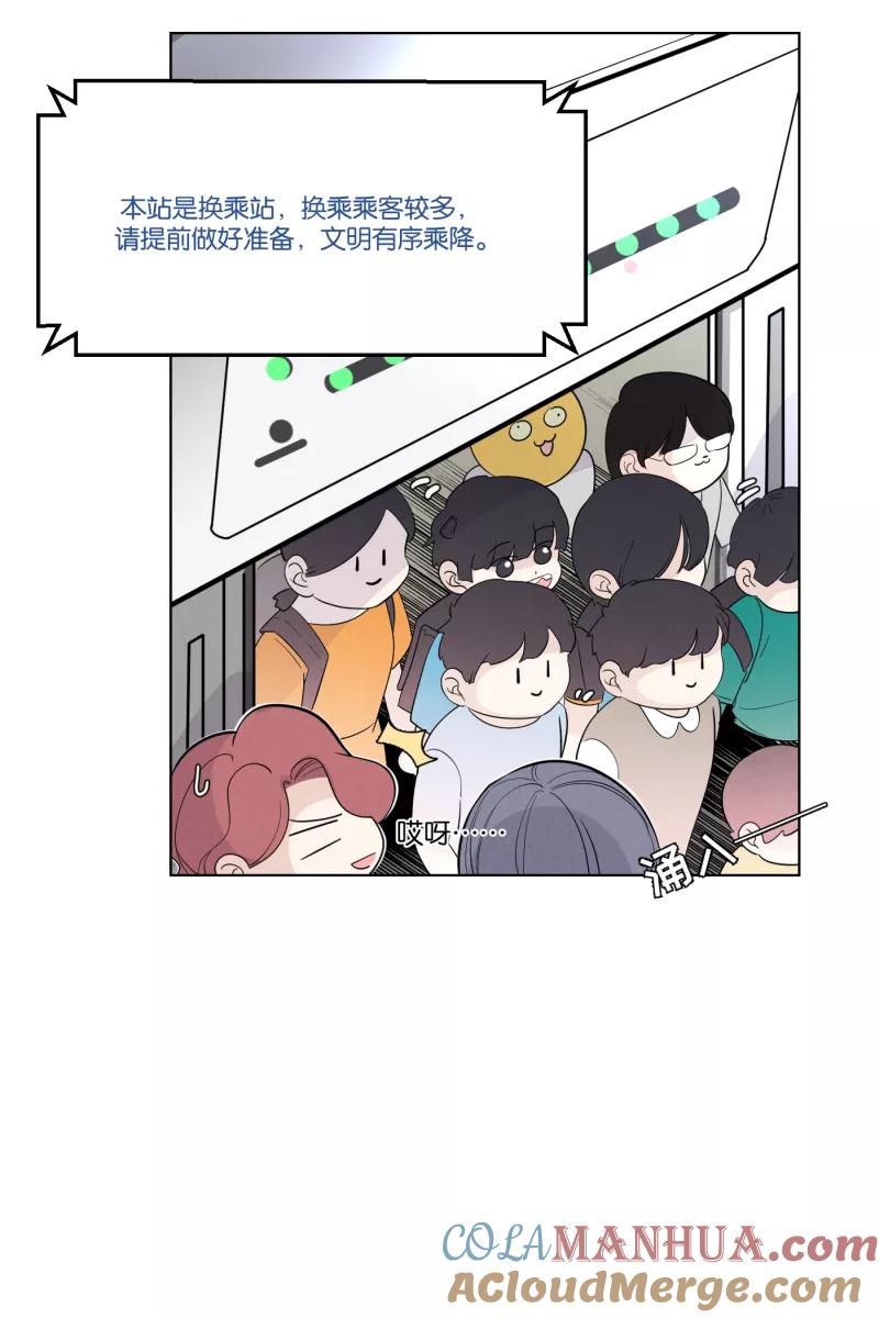 一半 - [第33话] 距离 - 第25张图