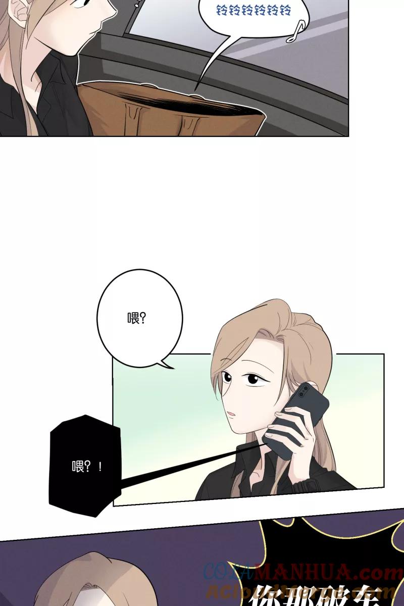 一半 - [第33话] 距离 - 第11张图