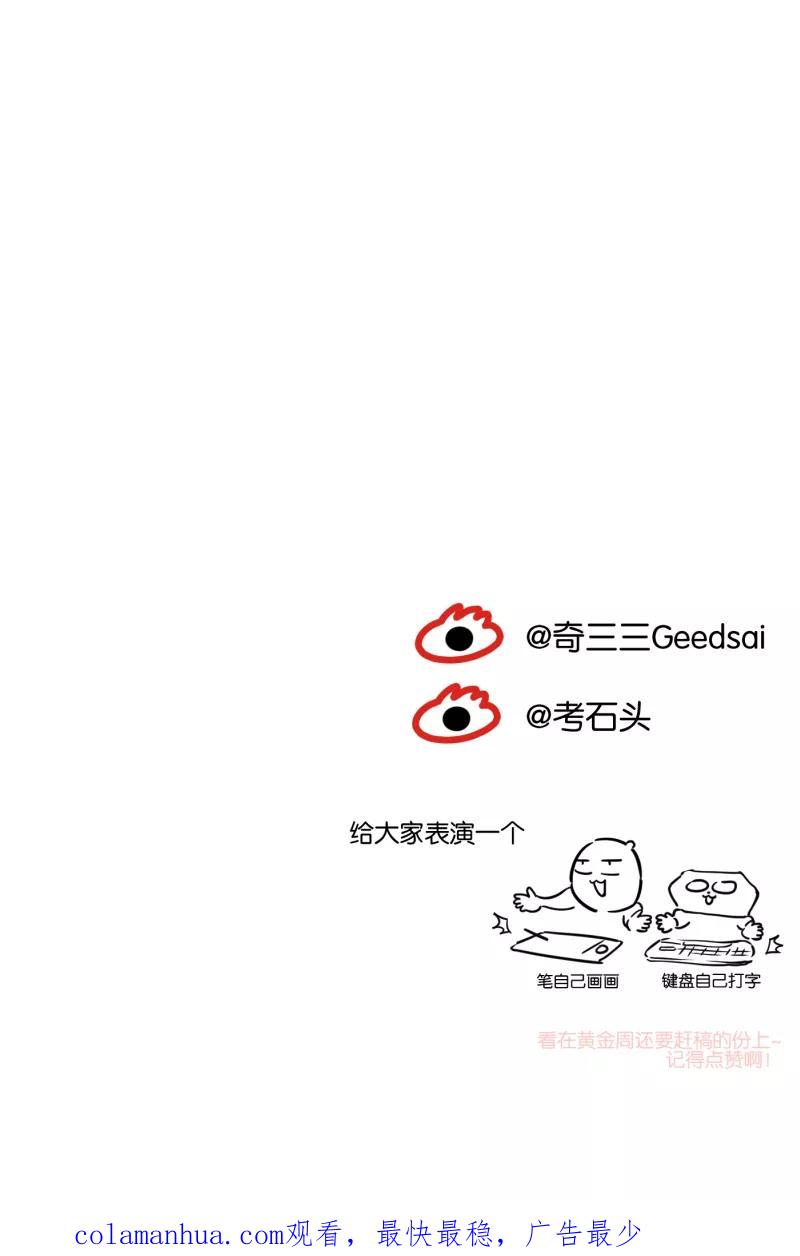 一半 - [第33话] 距离 - 第42张图