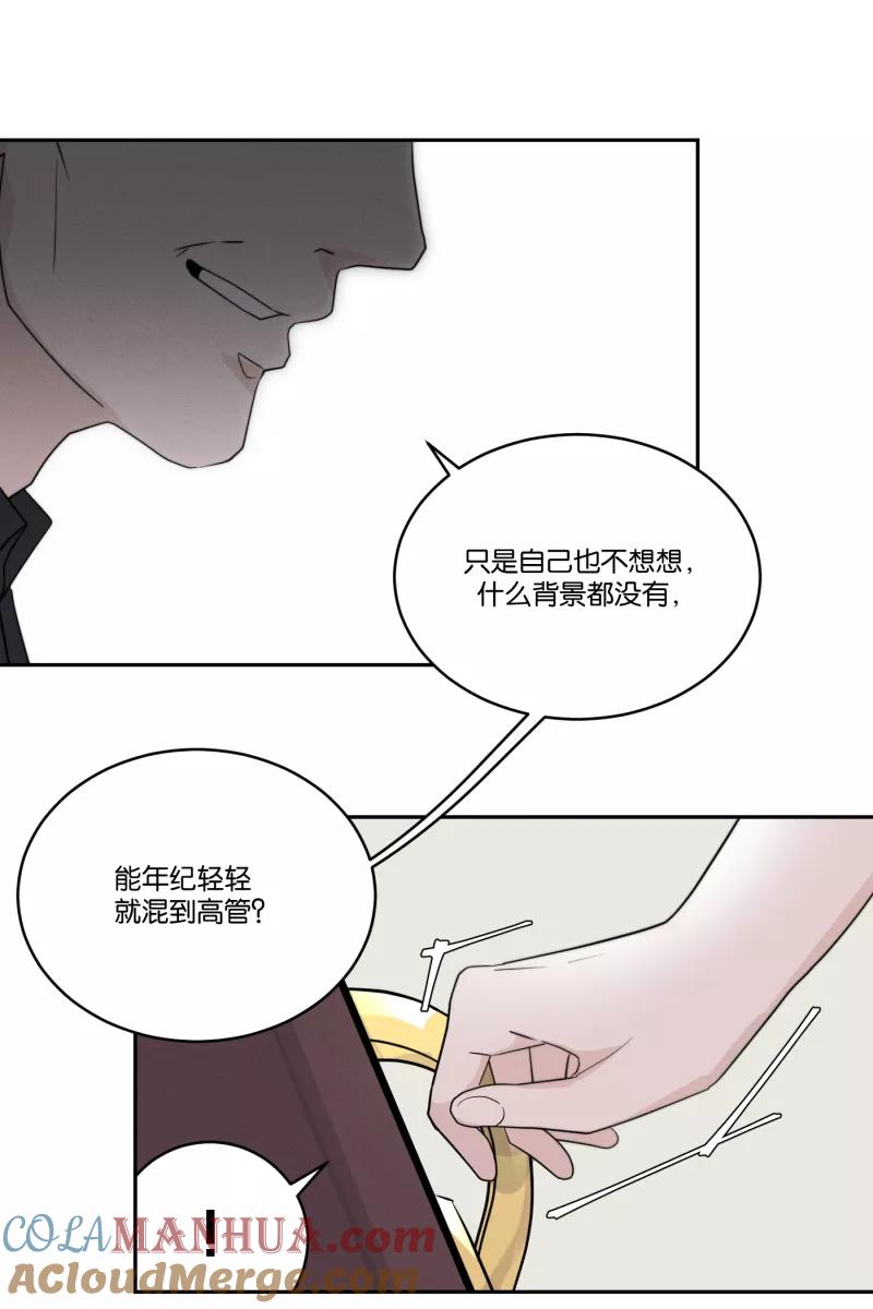 一半 - [第34话] 血缘 - 第27张图