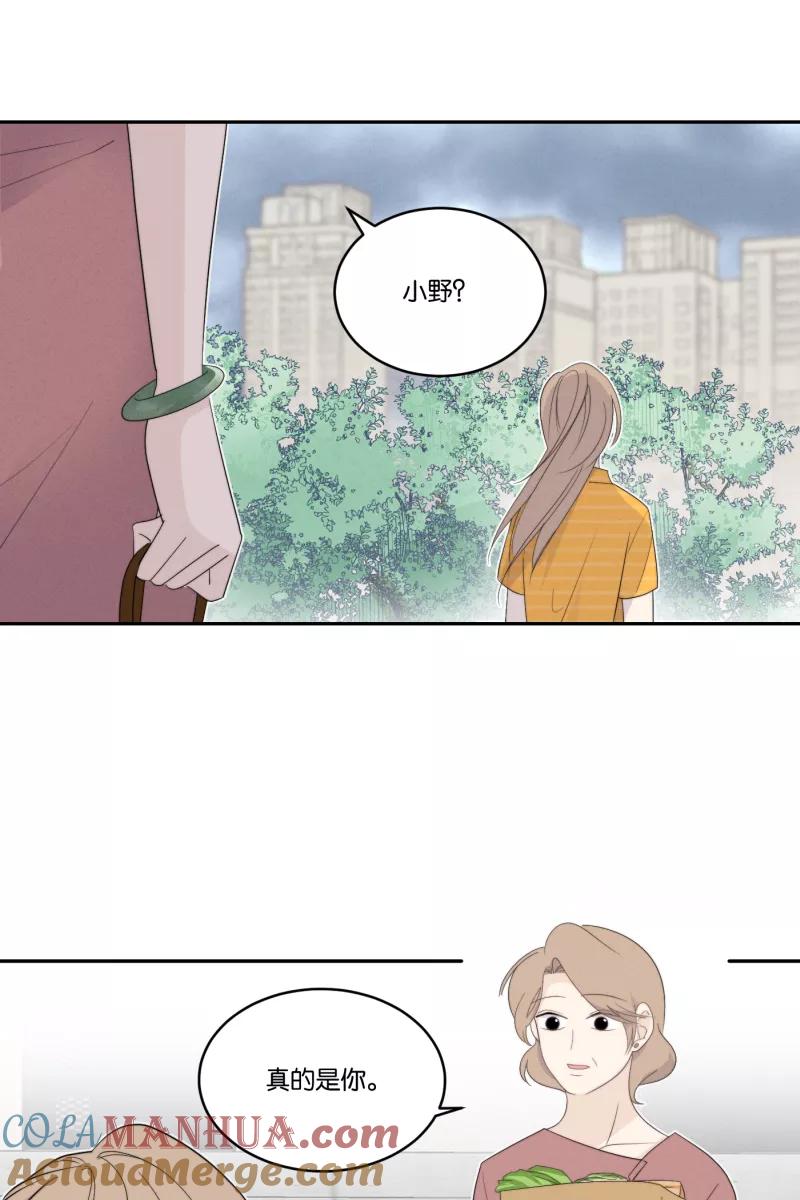 一半 - [第34话] 血缘 - 第11张图