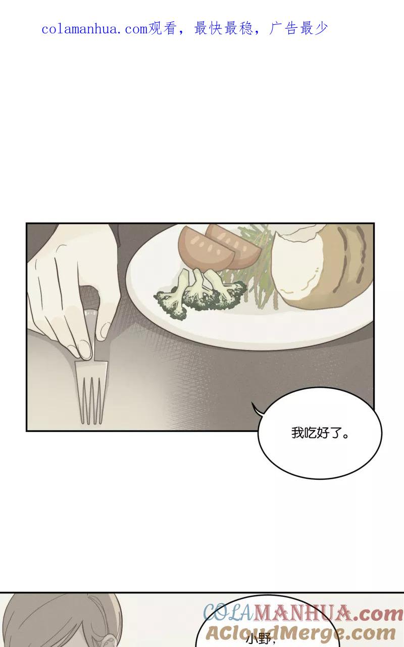 一半 - [第34话] 血缘 - 第1张图