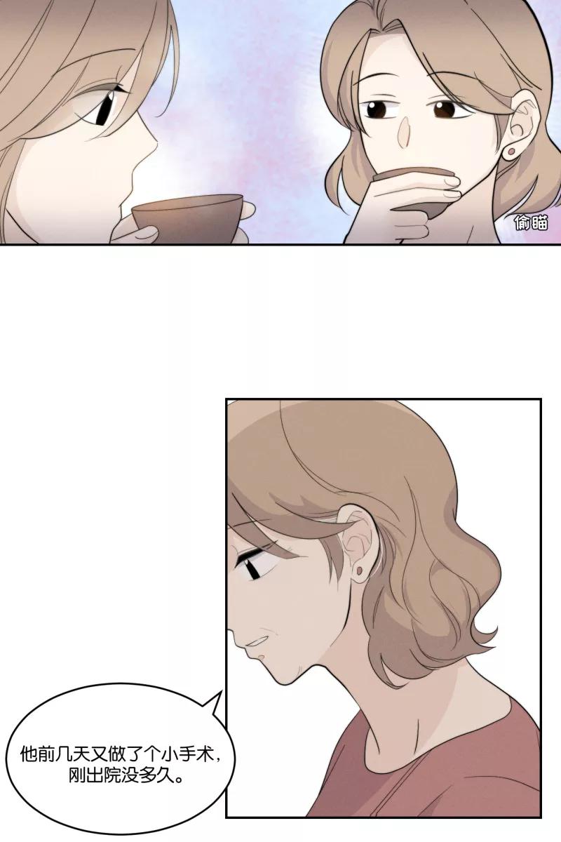 一半 - [第34话] 血缘 - 第18张图