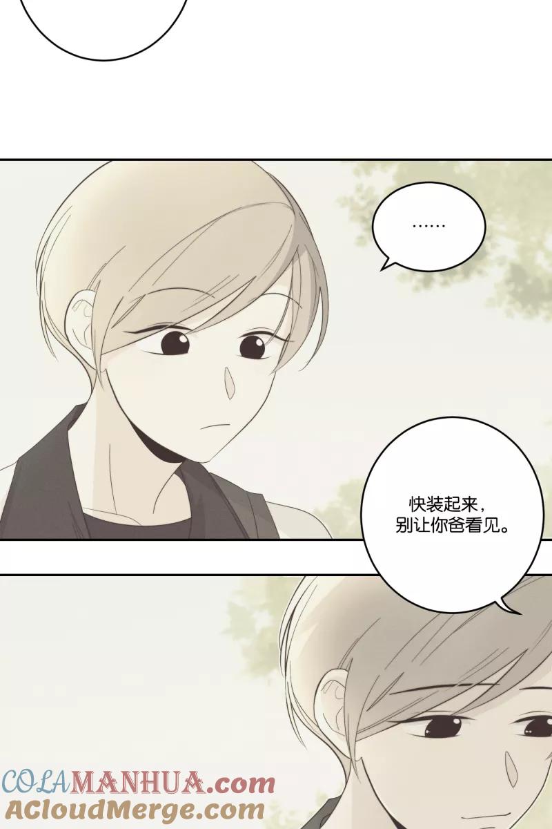 一半 - [第34话] 血缘 - 第5张图