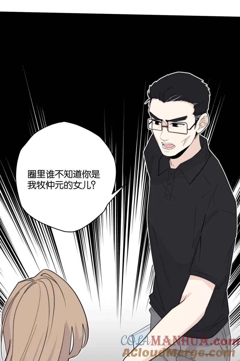 一半 - [第34话] 血缘 - 第29张图