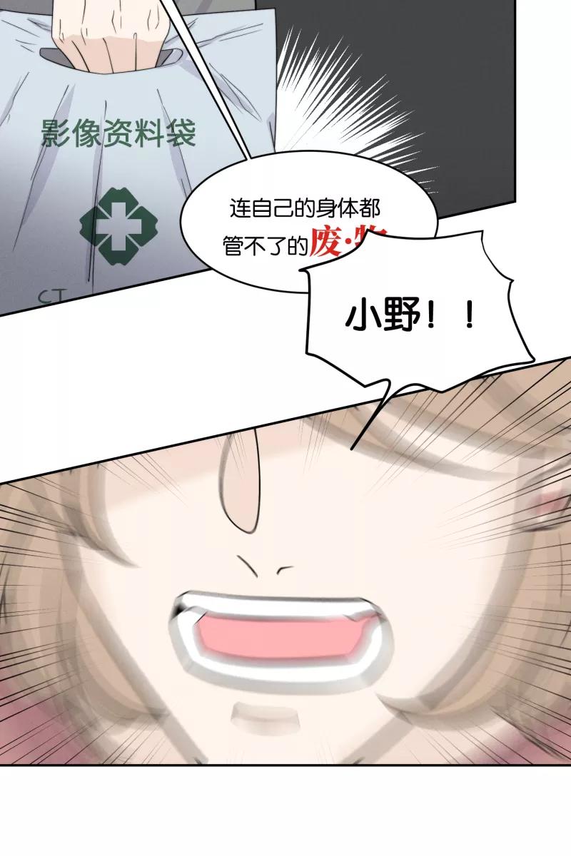 一半 - [第34话] 血缘 - 第34张图