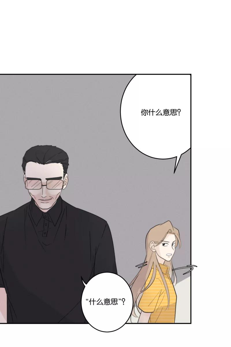 一半 - [第34话] 血缘 - 第28张图