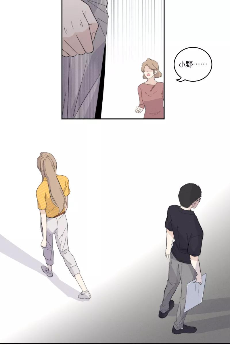 一半 - [第34话] 血缘 - 第26张图