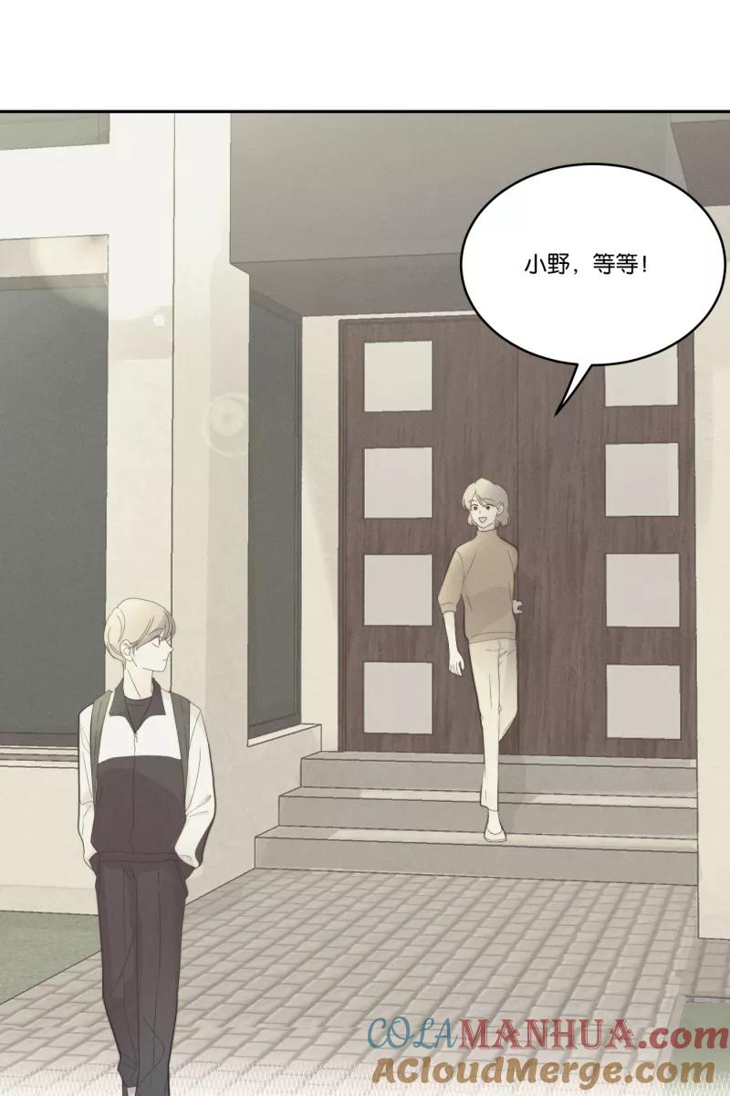 一半 - [第34话] 血缘 - 第3张图