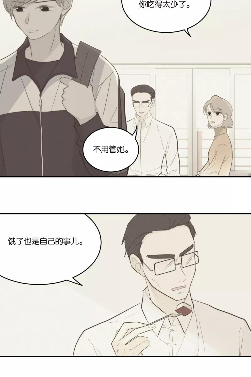 一半 - [第34话] 血缘 - 第2张图