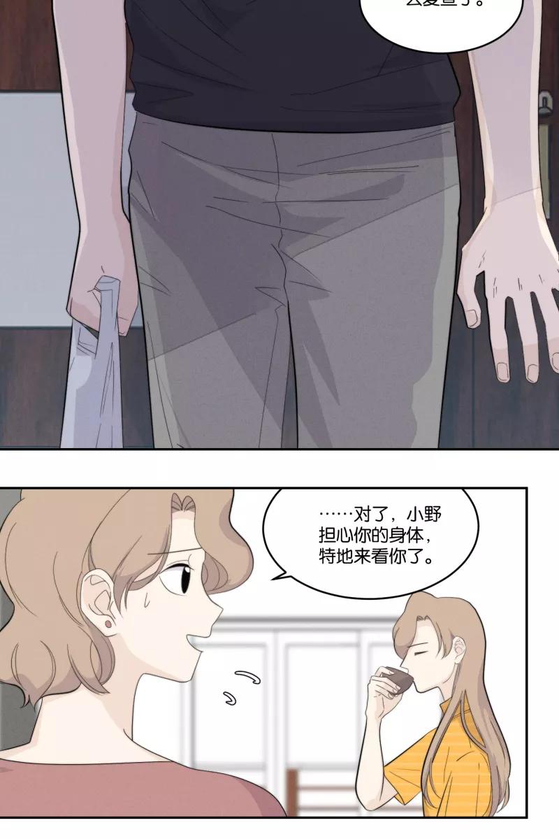 一半 - [第34话] 血缘 - 第22张图