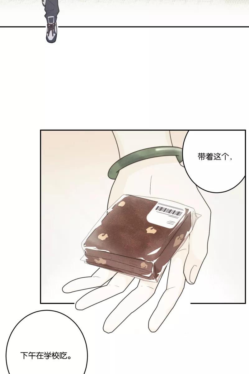 一半 - [第34话] 血缘 - 第4张图