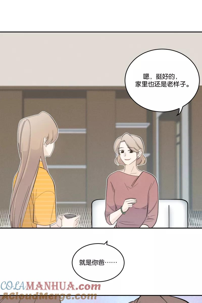 一半 - [第34话] 血缘 - 第17张图