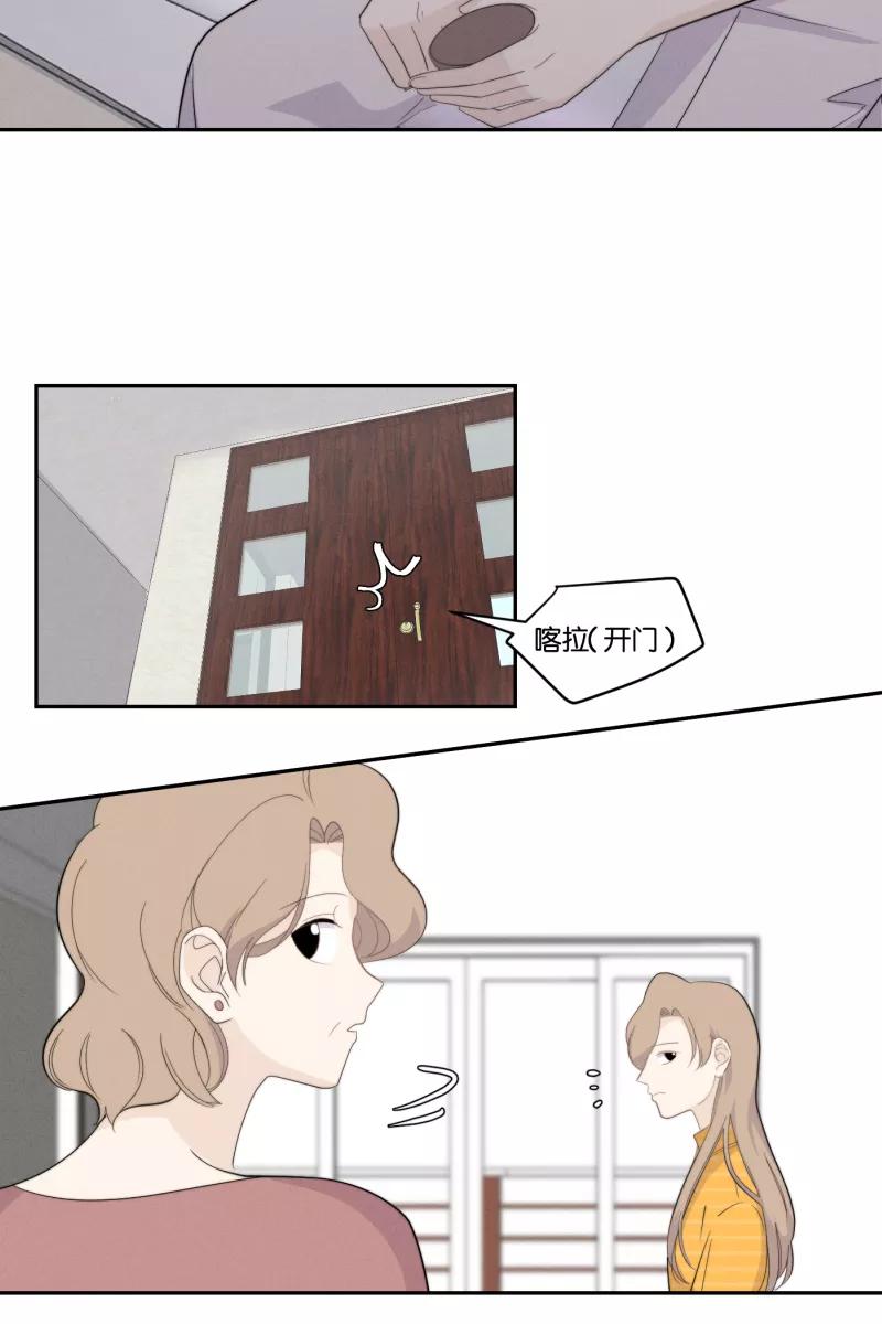 一半 - [第34话] 血缘 - 第20张图