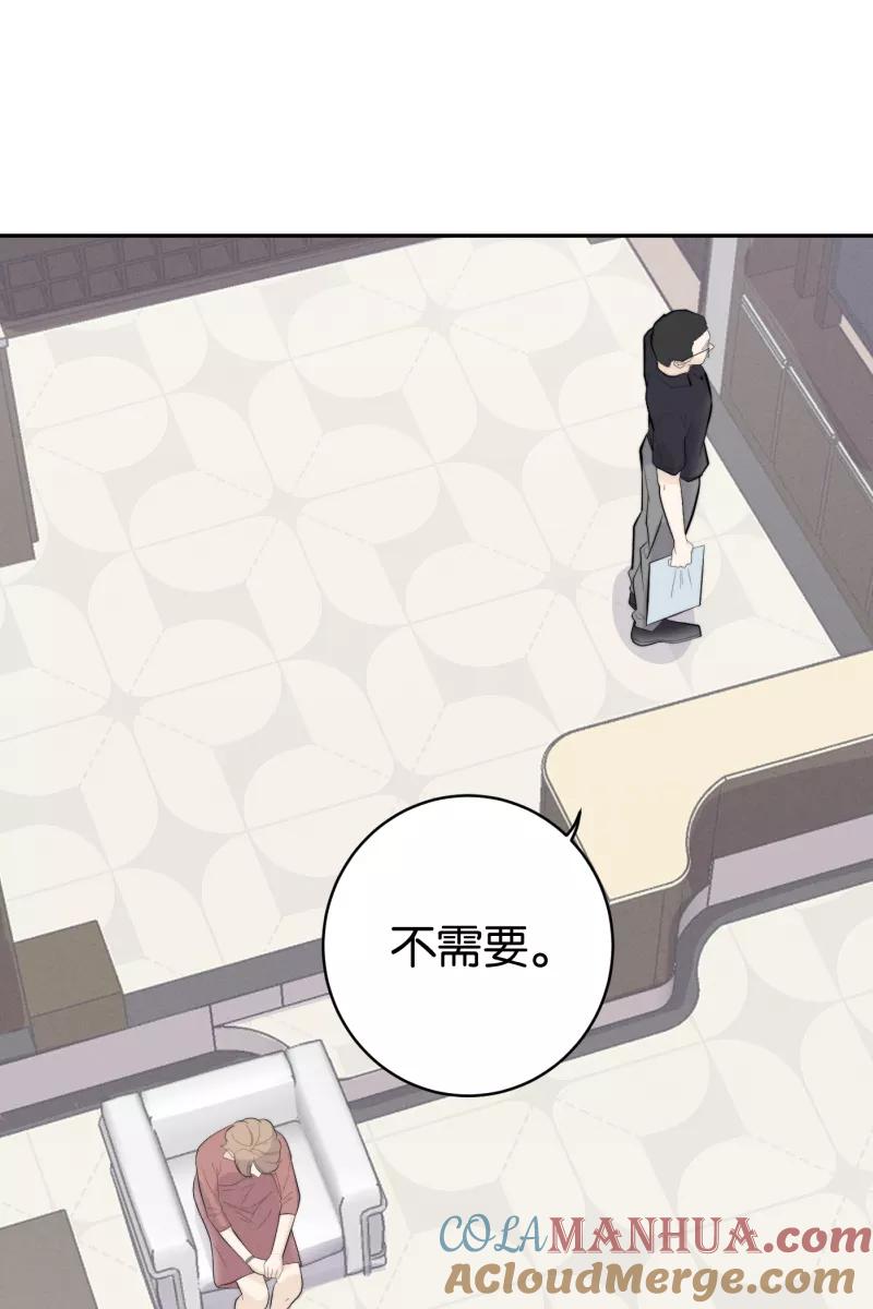 一半 - [第34话] 血缘 - 第23张图