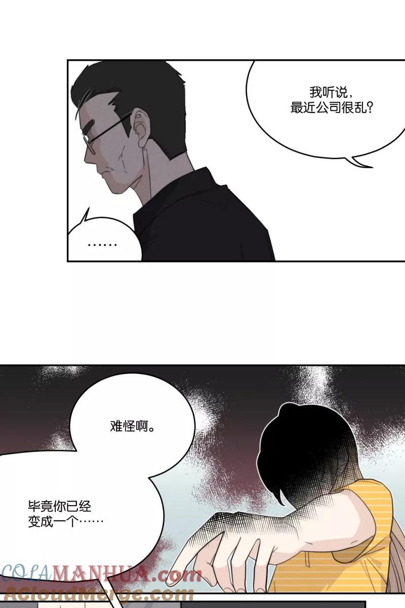 一半 - [第34话] 血缘 - 第33张图