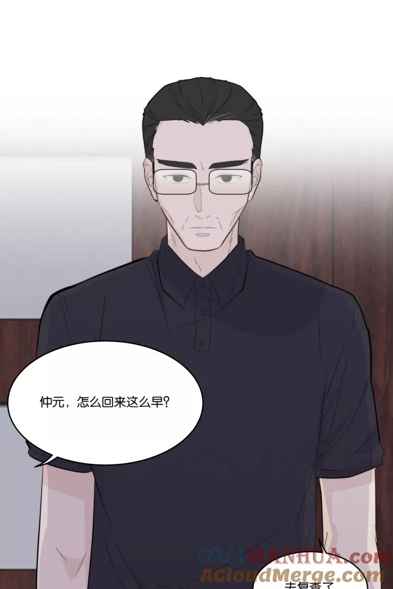 一半 - [第34话] 血缘 - 第21张图