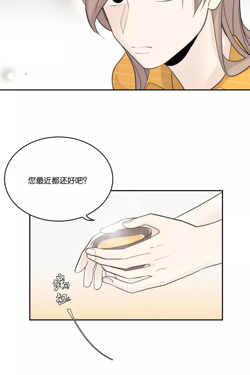 一半 - [第34话] 血缘 - 第16张图