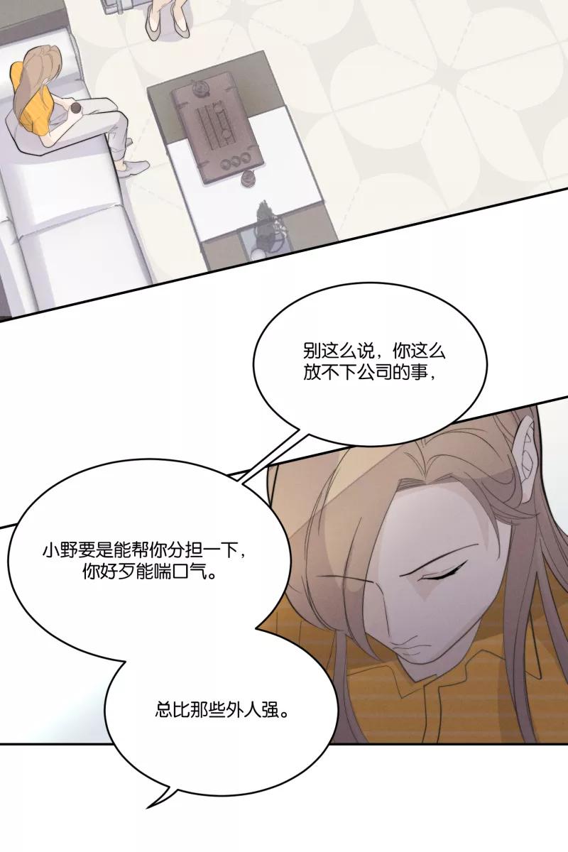 一半 - [第34话] 血缘 - 第24张图