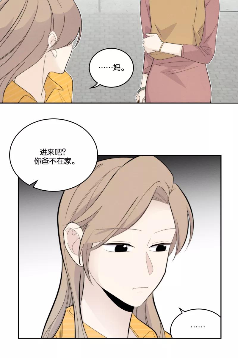 一半 - [第34话] 血缘 - 第12张图