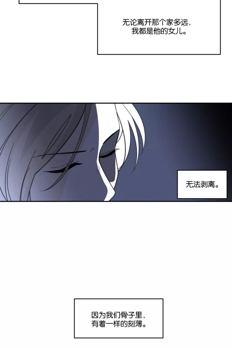 一半 - [第35话] 血缘（2） - 第6张图