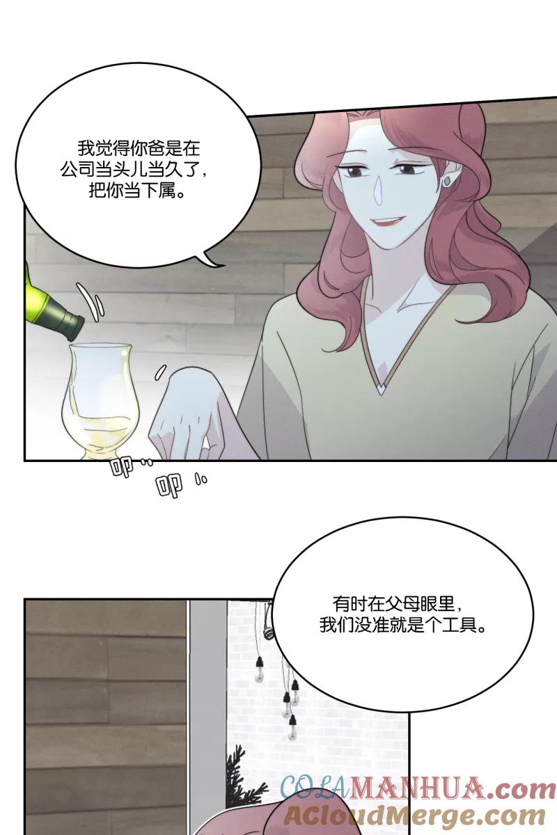 一半 - [第35话] 血缘（2） - 第31张图