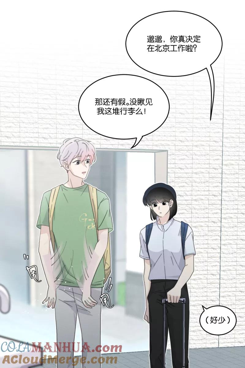 一半 - [第35话] 血缘（2） - 第19张图