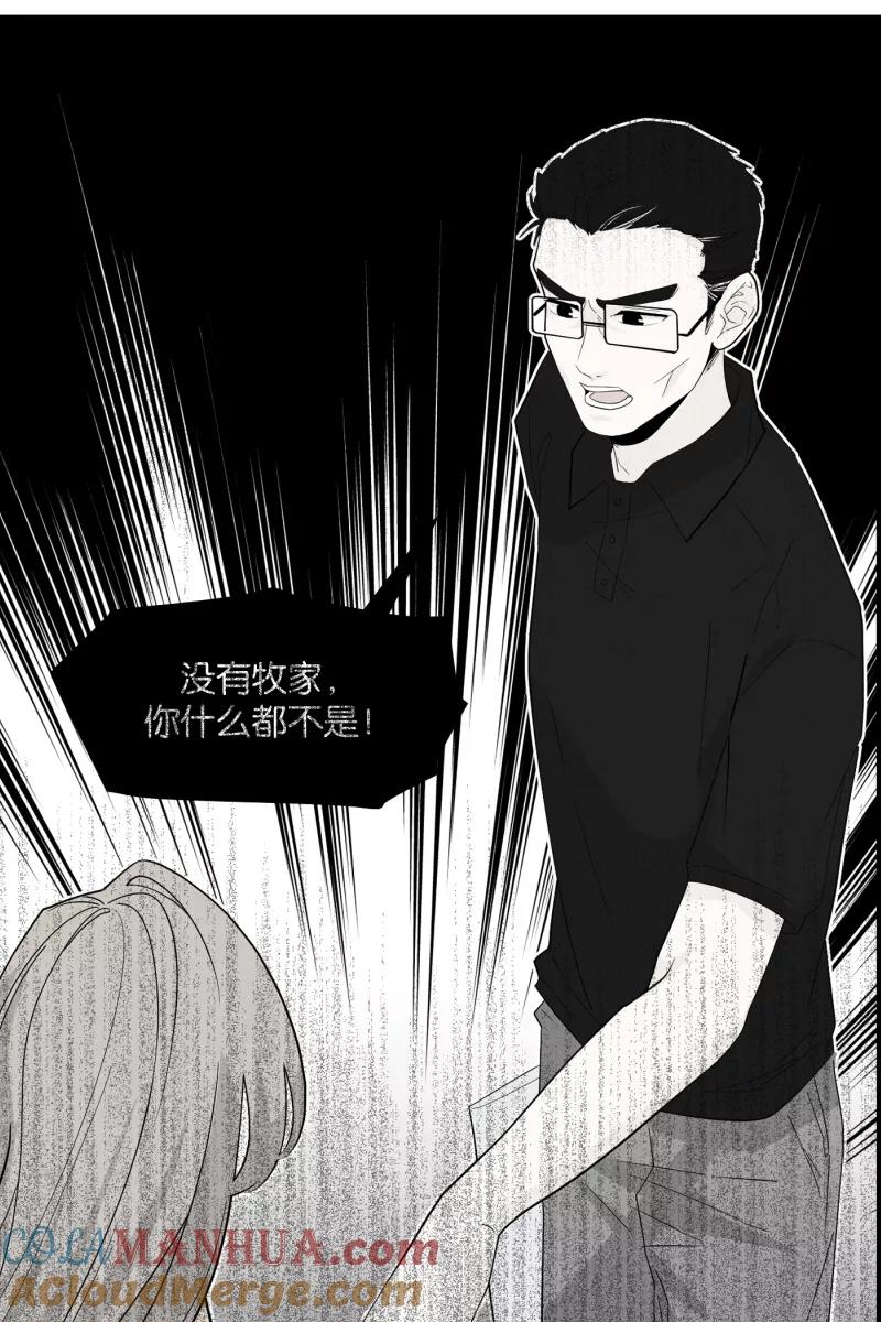 一半 - [第35话] 血缘（2） - 第3张图