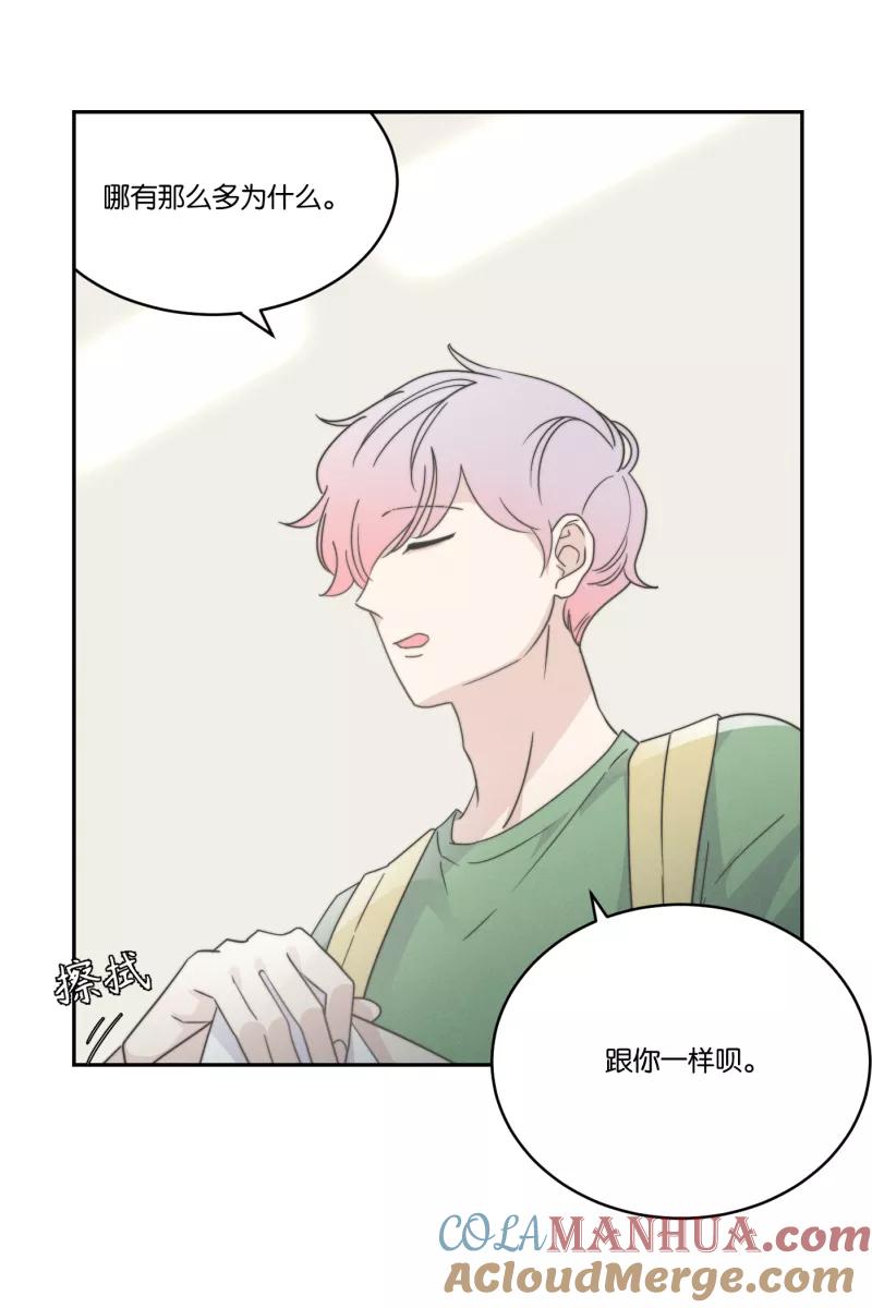 一半 - [第35话] 血缘（2） - 第21张图