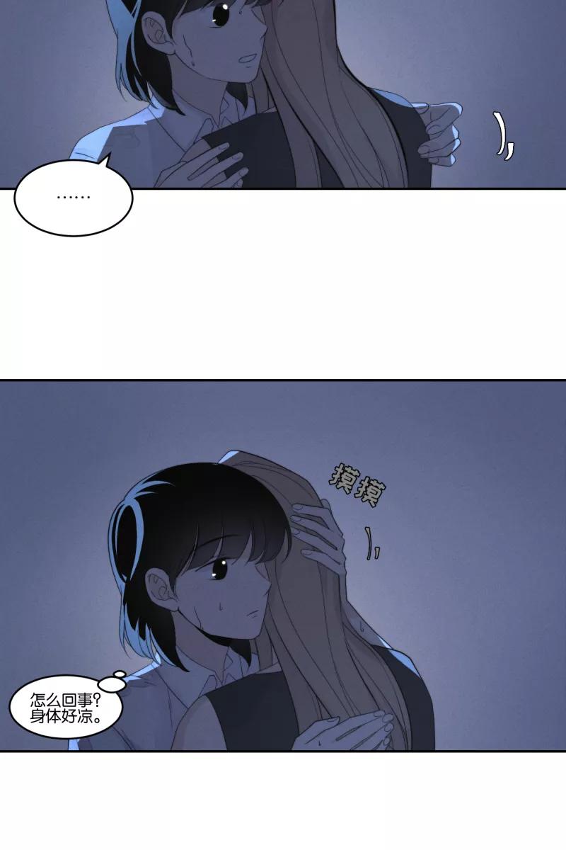 一半 - [第35话] 血缘（2） - 第12张图