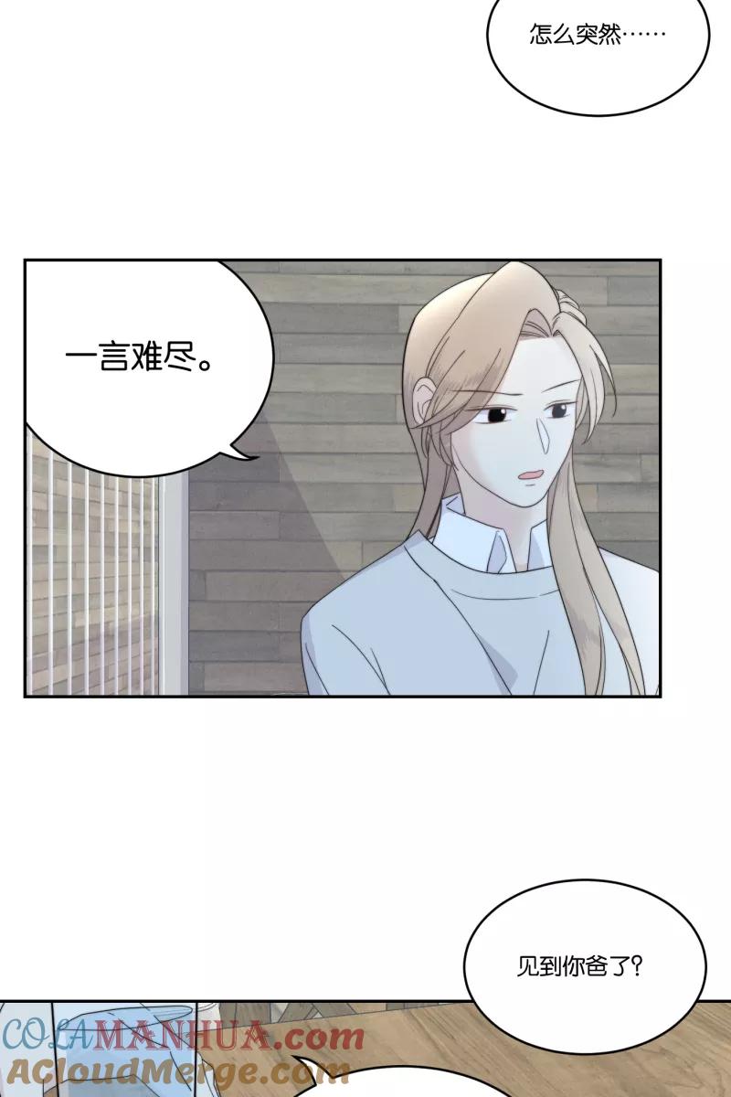 一半 - [第35话] 血缘（2） - 第27张图